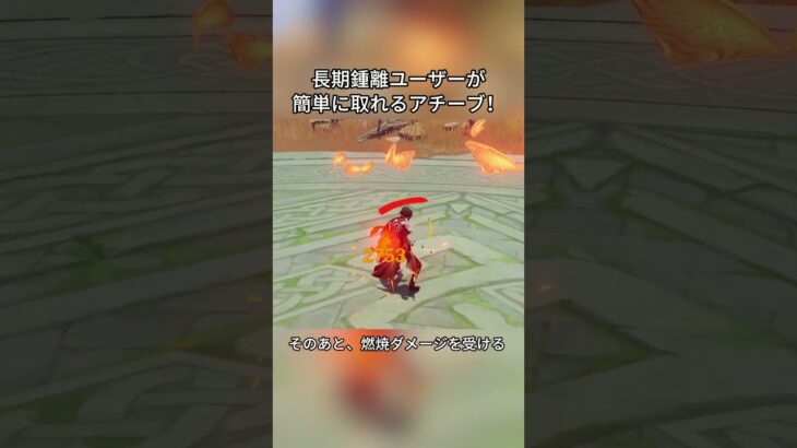 長期鍾離ユーザーが簡単に取れるアチーブ！5.7ガチャ後半シリアルコード:EZIZA5FG5318#genshinmo #げんしん #原神 #genshinimpact #foryou #fyp #原石