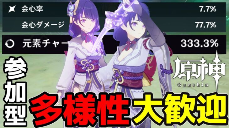 【原神/参加型】ガチャ後半でマーヴィカ復刻来たね～　雑談しつつ参加型精鋭狩り！　#原神 #参加型 #多様性大歓迎