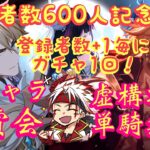 【#崩壊スターレイル #原神 】「初見さん大歓迎！登録者数＋1人毎に１回ガチャ！」原神で新キャラ鑑賞会！スタレは虚構！単騎攻略！【 #HonkaiStarRail / #GenshinImpact
】