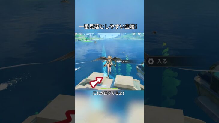 一番見落としやすい宝箱！5.7ガチャ後半シリアルコード:EZIZA5FG5318#genshinmo #げんしん #原神 #genshinimpact #foryou #fyp #原石