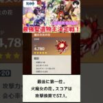【原神】最強聖遺物王決定戦。7.12の花部門結果発表！！【聖遺物鑑賞】#原神 #原神聖遺物鑑賞 #genshinimpact #聖遺物鑑賞 #最強聖遺物王決定戦
