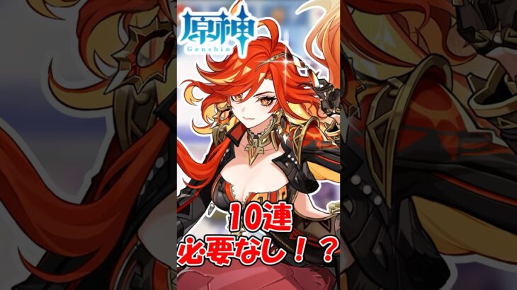 【初心者必見！】ガチャは10連で引く必要がない！？