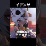 【原神】ナタの部族名と所属キャラが最高に素敵な理由【Genshin Impact】