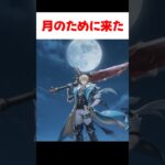 【原神】ファルカの言葉が意味することは？