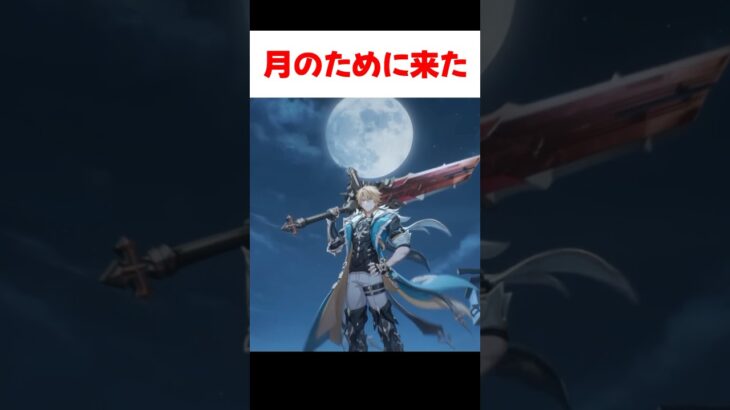 【原神】ファルカの言葉が意味することは？