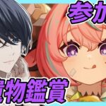 【原神配信/聖遺物鑑賞】久しぶりな気がするのは気のせいでしょうか？　初見さんには推しキャラ聞いてるよ【らめちゃん／】