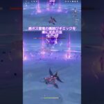 週ボス雷電戦でオロルンがおすすめ！の理由 #原神 #genshinimpact #genshin #全キャラアタッカー化計画　#オロルン　