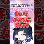 抱かれるよりも抱いてきそうな女キャラランキング【原神】