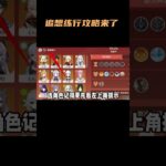 追想练行攻略来了#原神纳塔 #原神