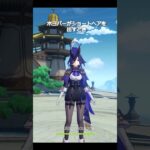 【原神】ホヨバーがショートヘアキャラを出すとき #genshinimpact #hoyocreators