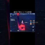 【原神】マーヴィカあなたが最強【genshinimpact】#genshin #mavuika #spiralabyss #shorts
