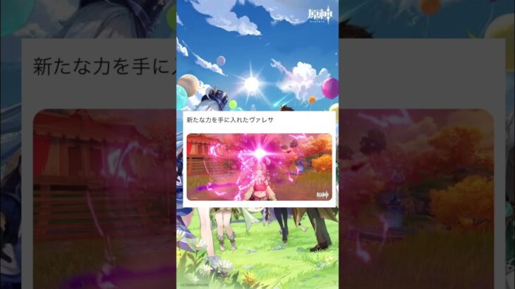 最強のヴァレサ #原神攻略 #genshinimpact #hoyovers #原神 #genshin #原神写真部 #げんしん #ヴァレサ