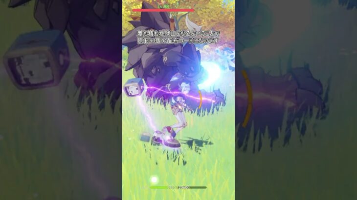 【原神】原石をタダで貰う方法がこちら【Ver5.8創作体験】