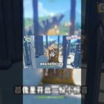 #原神 #电玩游戏解说 #米哈游 #genshinimpact #genshin #游戏攻略 #游戏 #hoyocreators #遊戲