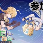 【原神】【参加型】新キャラガチャ星５完凸を目標にテイワットの宝箱を探索・攻略・全旅人最強キャラ聖遺物鑑賞・精鋭狩り・お手伝い受付中　#shorts