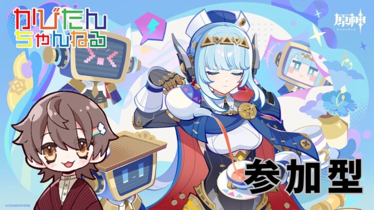 【原神】【参加型】新キャラガチャ星５完凸を目標にテイワットの宝箱を探索・攻略・全旅人最強キャラ聖遺物鑑賞・精鋭狩り・お手伝い受付中　#shorts