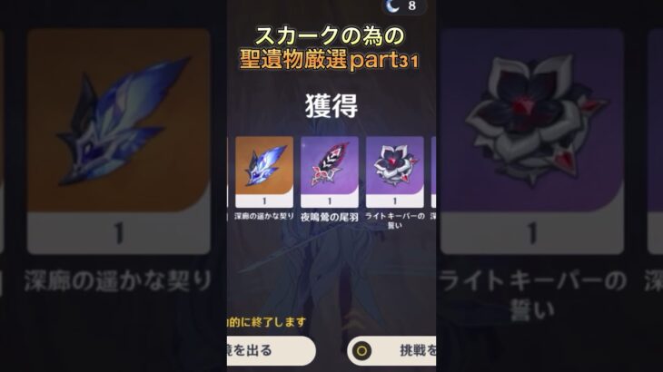 長尺まじで伸びないなぁ…… #原神 #hoyovers #genshinimpact #ガチャ神引き #新聖遺物 #ゆっくり実況 #神聖遺物 #ゲーム実況