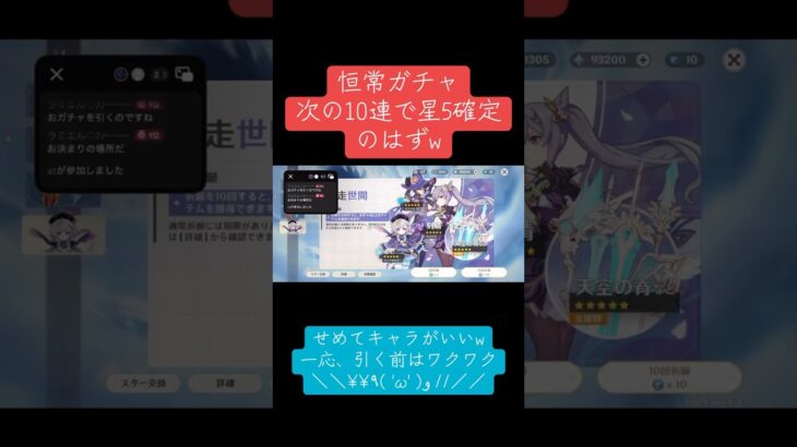 【原神】恒常ガチャ#原神 #genshin #genshinimpact #恒常ガチャ