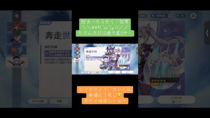 【原神】恒常ガチャ#原神 #genshin #genshinimpact #恒常ガチャ