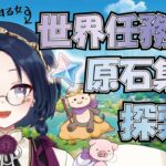 【原神】トーマ育成と稲妻攻略の二本立て！