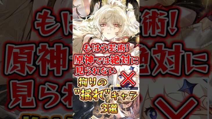 【鳴潮】もはや芸術！原神では絶対に見られないこだわりの”揺れ”キャラ3【wutheringwaves 】【めいちょう】