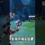 #原神 #电玩游戏解说 #米哈游 #genshinimpact #genshin #游戏攻略 #游戏 #遊戲