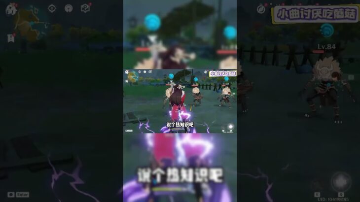 #原神 #电玩游戏解说 #米哈游 #genshinimpact #genshin #游戏攻略 #游戏 #遊戲