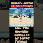 【原神】Ver5.8公式放送に出てきた全てのヒルチャールにアテレコしてみた