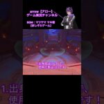 原神キャラ当てクイズ！【第21弾】#原神 #キャラクター #クイズ #shorts #ショート #動画 #ナタ #アロー