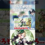 【原神】すべてが限界エミリエガチャ #原神