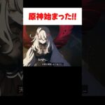 【原神】『テイワット』PVの内容がヤバい！