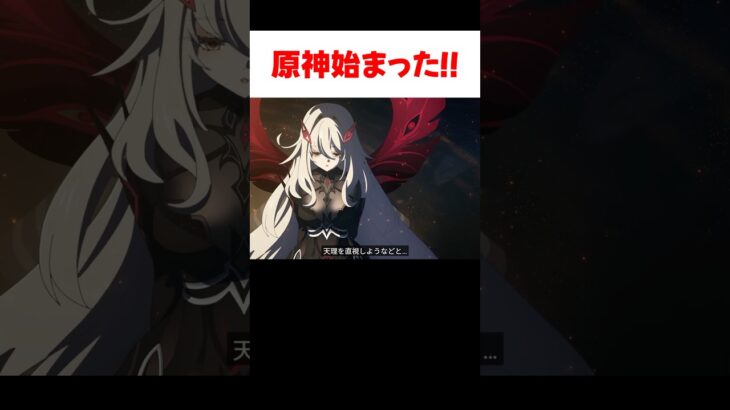 【原神】『テイワット』PVの内容がヤバい！