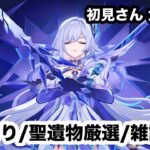 [PS5/原神配信]無言　まったりしながら推しキャラ達使って遊ぶ～　精鋭狩り(参加型)聖遺物厳選など