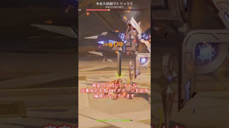 【原神】弓キャラだけの編成が楽しい！？　#原神  #genshinimpact  #genshin  #夜蘭  #宵宮  #コレイ  #フィッシュル  #shorts