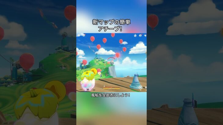 新マップの簡単アチーブ！5.8ガチャ前半シリアルコード:GWLN6L3YID69 #genshinmo #げんしん #原神 #genshinimpact #foryou #fyp #原石