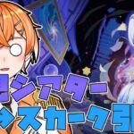 【原神/#ガチャ  】スカークはいったい何凸するんね？【#たろたいむ】 #VTuber