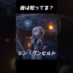 【原神】皆は知ってる？モンドキャラの長いフルネーム【Genshin Impact】