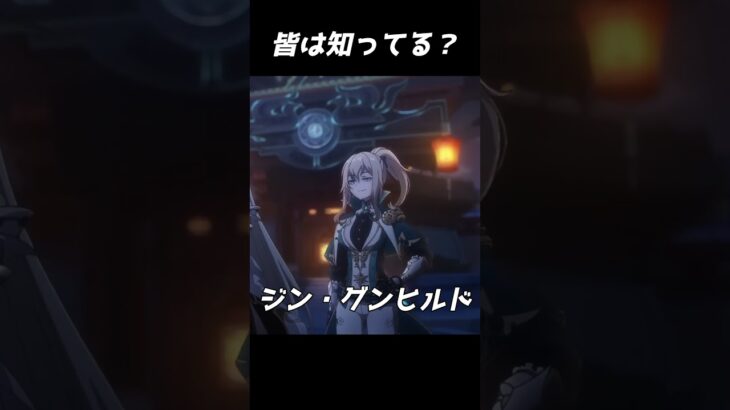 【原神】皆は知ってる？モンドキャラの長いフルネーム【Genshin Impact】