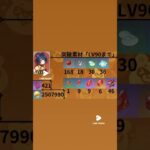 #原神 #香菱 #キャラ育成