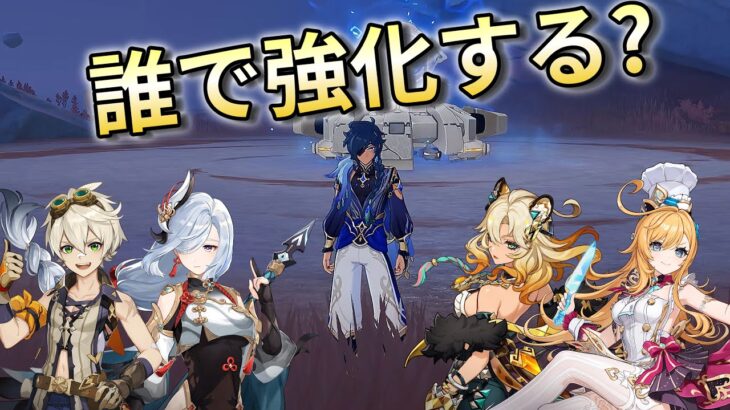 【原神】サクサク見る絶縁ガイアのバッファー【ガイア】