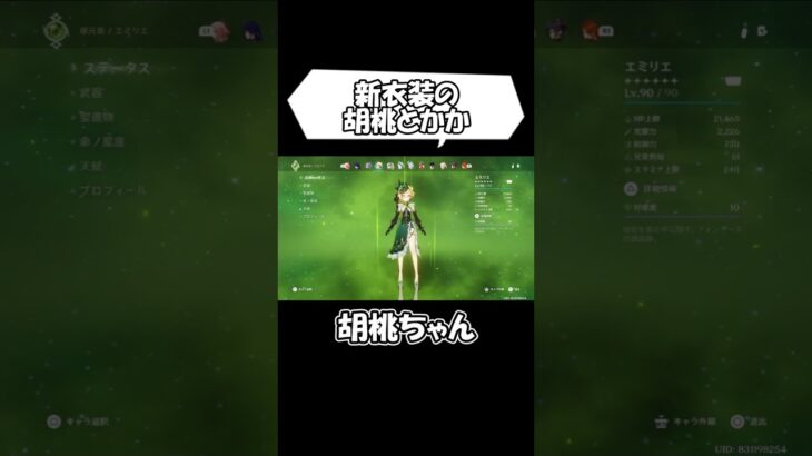 【原神】 絶対領域のキャラについて 【Genshin Impact】 #原神 #genshinimpact