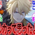 【原神】「遂にビジュアル発表されたファルカって思ったよりもさ…」に対するみんなの反応集【ガチャ】【祈願】【考察】【マーヴィカ】【スカーク】【原神反応集】【ナドクライ】【鳴潮】