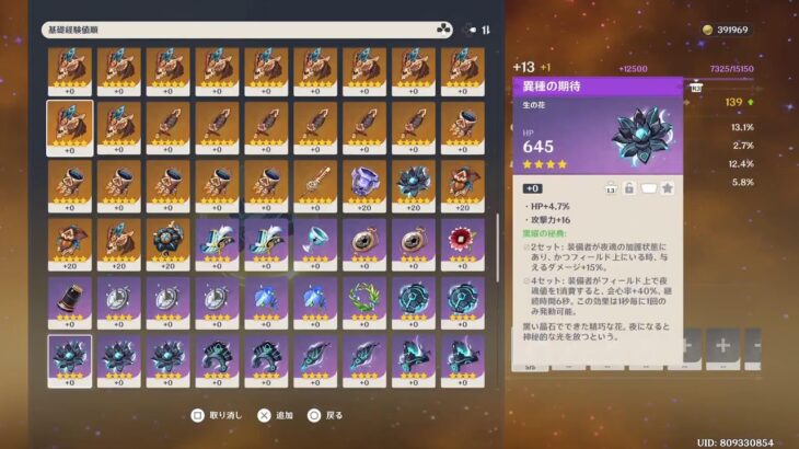 原神　ガチャ引くぞ！マーヴィカ完凸していきたい！