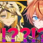 【 #原神 】新PV「神の限界」突然、超重要な情報が旅人たちを襲うッ？？！【Ver.5.7 genshin｜原神 狐火るび】