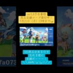 【原神】原石交換コード#原神 #genshin #genshinimpact #原石コード