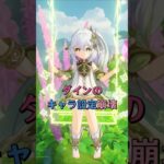 ダインこそ原神でいちばんギャップのあるキャラでは！？（5.7交換コード：EZIZC5ZYTYAD）#原神 #原神インパクト #原神57 #genshin #genshinimpact #fypシ