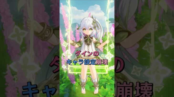 ダインこそ原神でいちばんギャップのあるキャラでは！？（5.7交換コード：EZIZC5ZYTYAD）#原神 #原神インパクト #原神57 #genshin #genshinimpact #fypシ