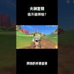 火神复刻值得去抽吗？ #原神纳塔 #原神攻略 #玛薇卡 #和我一起玩原神吧 #原神