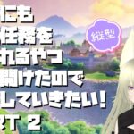 【原神】伝説任務攻略していく！【縦型配信 / #shorts】