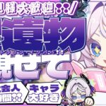 【#原神参加型】✦ Ver5.8初めての原神✦社会人の平日休暇です！全キャラ大好き勢の日課！聖遺物鑑賞会/精鋭狩り！初見さん大歓迎！【アホのだるちぃ】